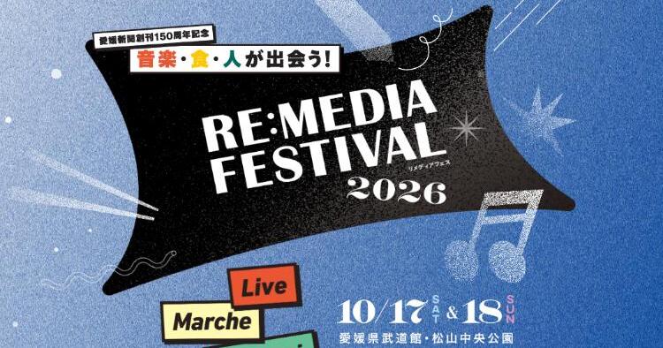 RE:MEDIA FESTIVAL2026