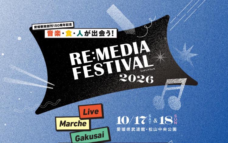 RE:MEDIA FESTIVAL2026