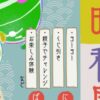 第16弾チャレンジ夏祭り～昭和屋台～