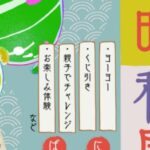 第16弾チャレンジ夏祭り～昭和屋台～