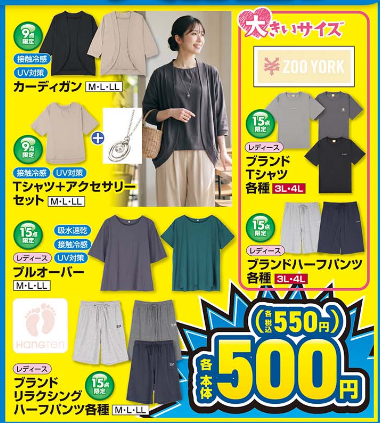 しまむら07280802