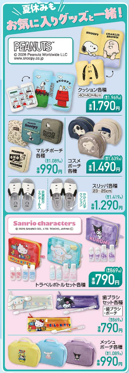 しまむら07280802