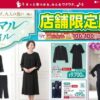 しまむら07280802