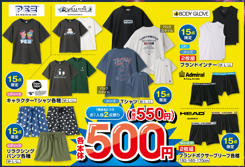 しまむら07290802