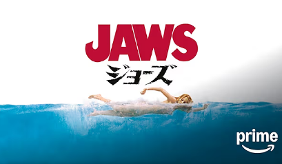 ジョーズ