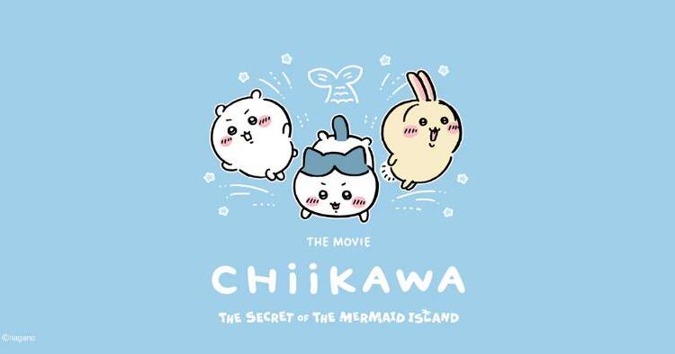 UTちいかわ