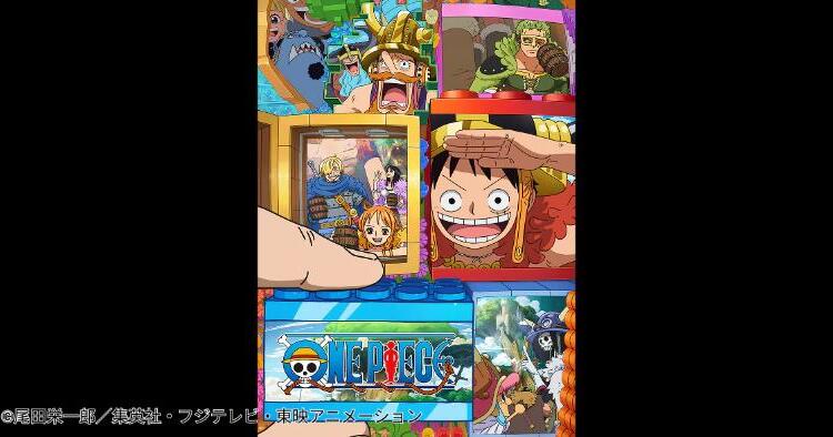 UT ONE PIECE