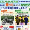 自衛官を体験しよう！