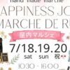 Happiness Joy marche de rue7/18～20
