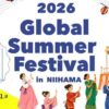 2026 Global Summer Festival in NIIHAMA