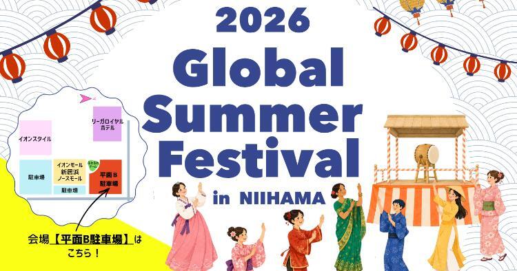 2026 Global Summer Festival in NIIHAMA