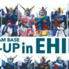 THE GUNDAM BASE POP-UP in EHIME