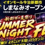 SUMMER NiGHT FES