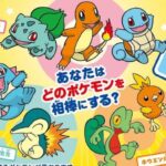 ポケモンしんかラリー