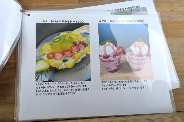 沢井青果　メニュー6