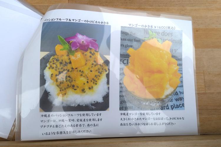 沢井青果　メニュー