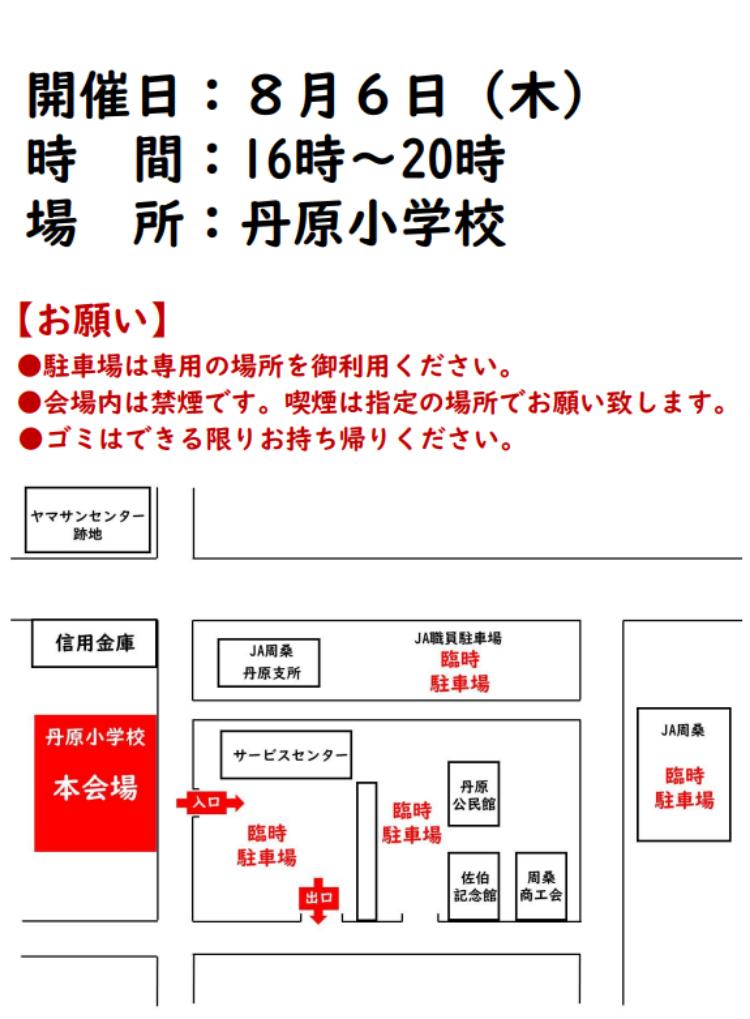 丹原七夕夜市