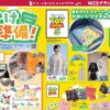 しまむら08050809