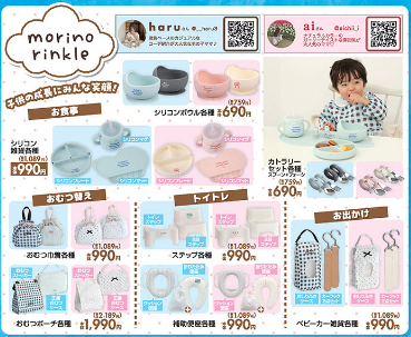 しまむら08050809