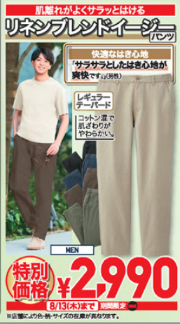 ユニクロ0807