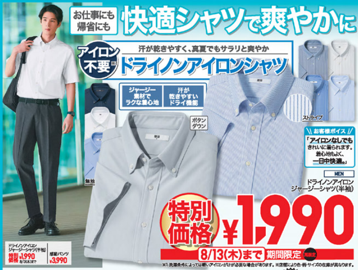 ユニクロ0807