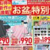 ユニクロ08070813