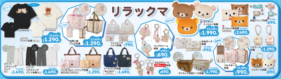 しまむら08080811