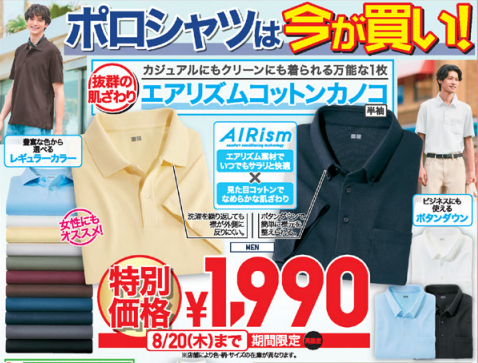 ユニクロ0814