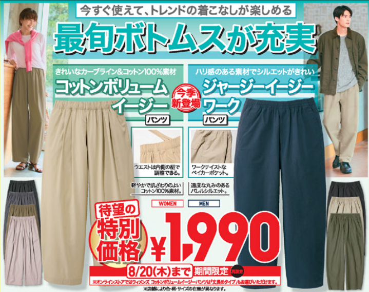 ユニクロ0814