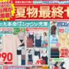 ユニクロ08140820