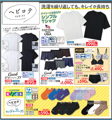 しまむら08150818