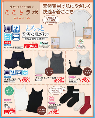 しまむら08150818