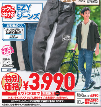 ユニクロ0821