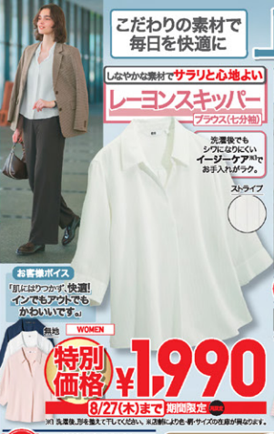 ユニクロ0821