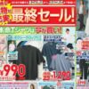 ユニクロ08210827