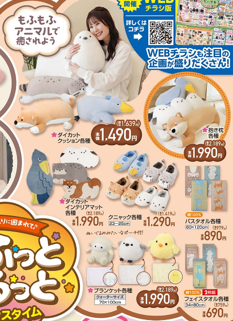 しまむら08260830