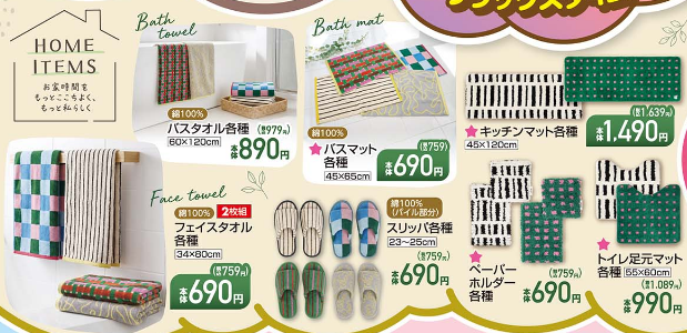 しまむら08260830