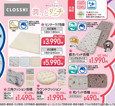 しまむら08260830