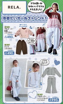 しまむら08260830