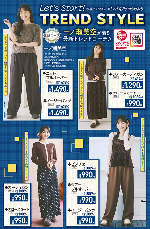 しまむら08260830
