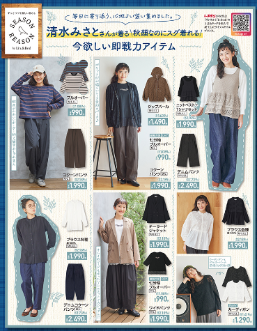 しまむら08260830