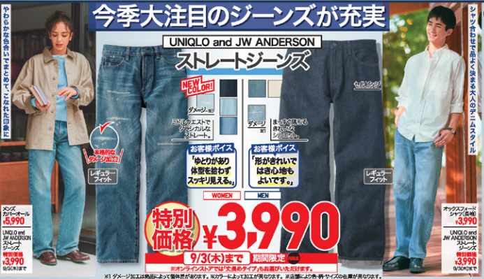 ユニクロ0828