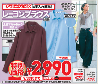 ユニクロ0828