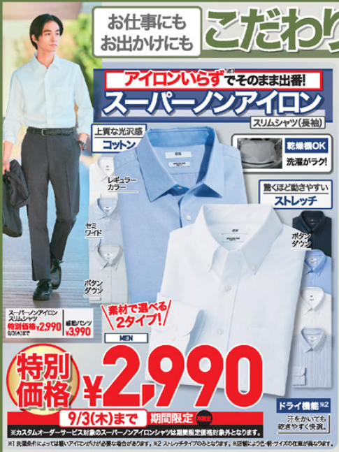 ユニクロ0828