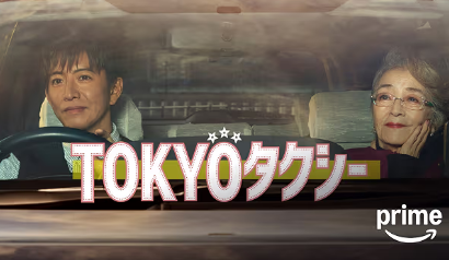 TOKYOタクシー
