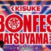 BON FES MATSUYAMA 2026