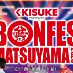 BON FES MATSUYAMA 2026