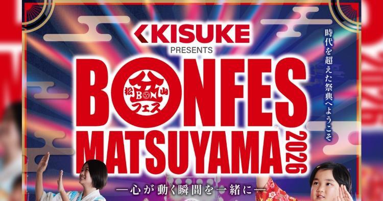 BON FES MATSUYAMA 2026