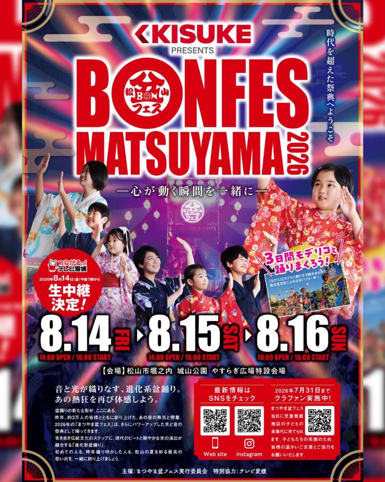 BON FES MATSUYAMA 2026