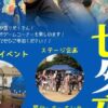 丹原七夕夜市